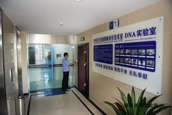 辽宁DNA实验室设计建设方案
